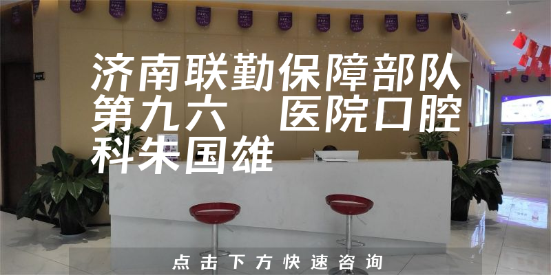 朱國雄醫(yī)生