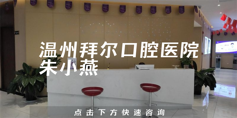 朱小燕醫(yī)生