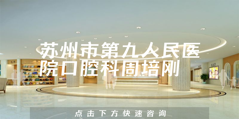 周培剛醫(yī)生