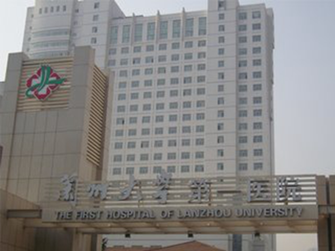 蘭州大學(xué)第一醫(yī)院環(huán)境展示