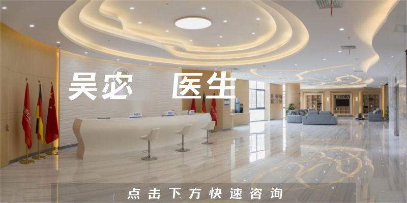 吳宓勳醫(yī)生