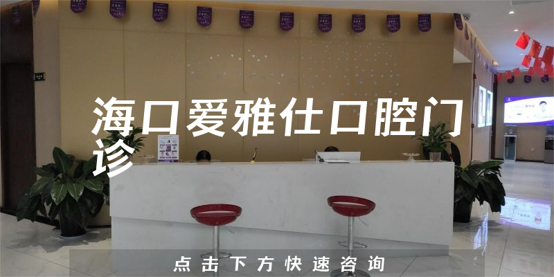 ?？趷垩攀丝谇婚T診